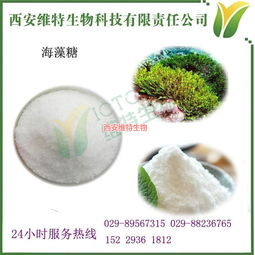 西安維特生物科技 引領海藻糖提取物合成技術研發(fā)的創(chuàng)新先鋒