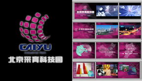 原景多媒體設(shè)計(jì)團(tuán)隊(duì) 電腦動(dòng)畫(huà)設(shè)計(jì)的藝術(shù)與創(chuàng)新